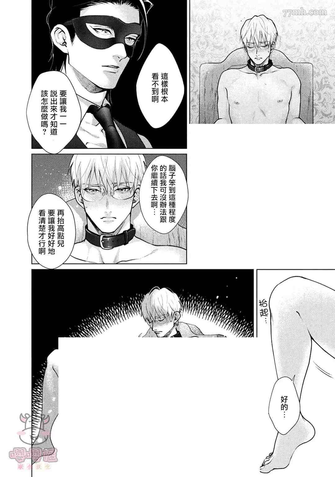 《卡里古拉的恋情》漫画最新章节第1话免费下拉式在线观看章节第【16】张图片