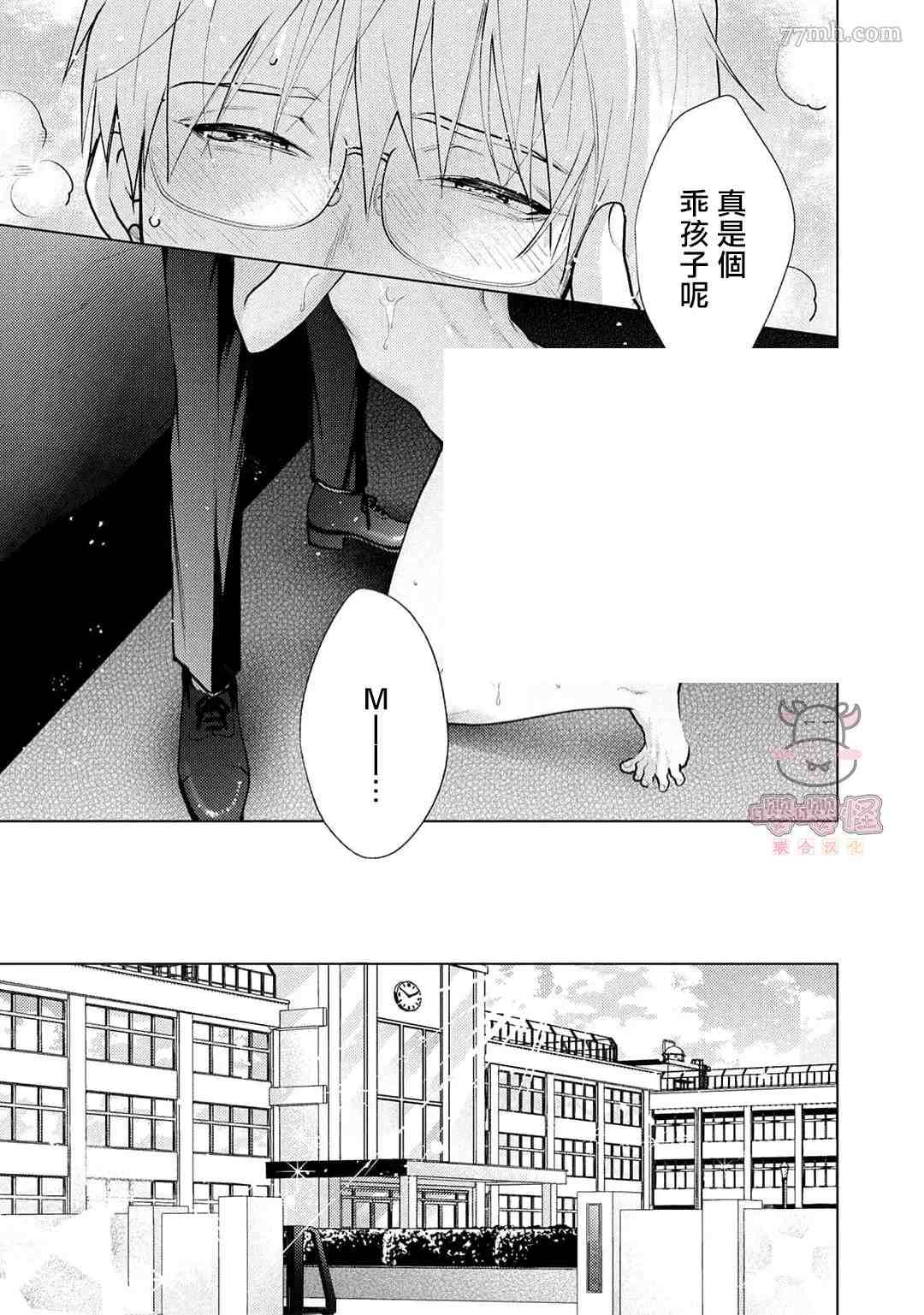 《卡里古拉的恋情》漫画最新章节第1话免费下拉式在线观看章节第【37】张图片