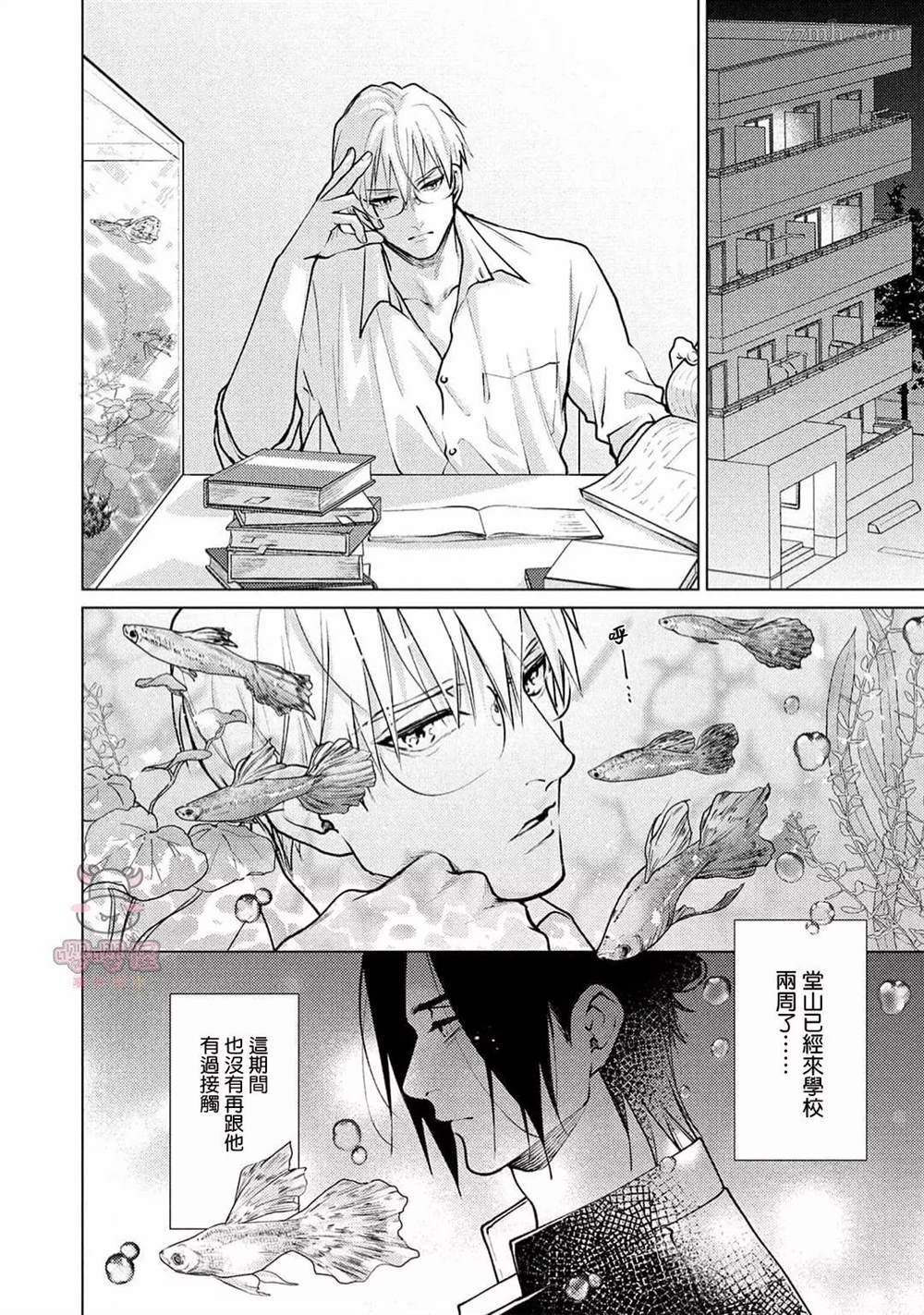 《卡里古拉的恋情》漫画最新章节第2话免费下拉式在线观看章节第【12】张图片