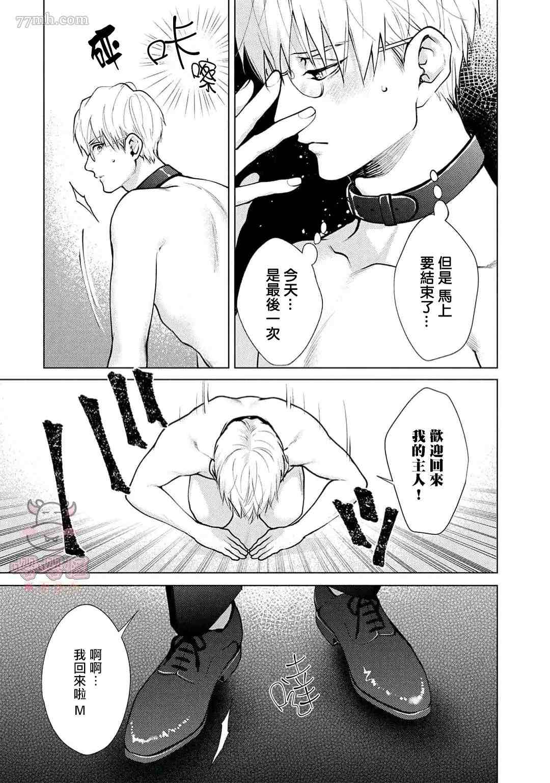 《卡里古拉的恋情》漫画最新章节第1话免费下拉式在线观看章节第【11】张图片