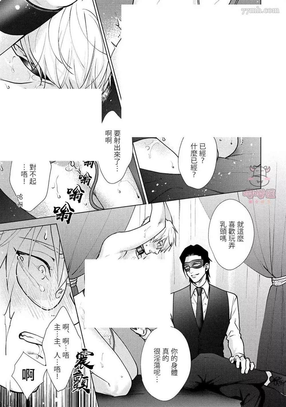 《卡里古拉的恋情》漫画最新章节第2话免费下拉式在线观看章节第【25】张图片