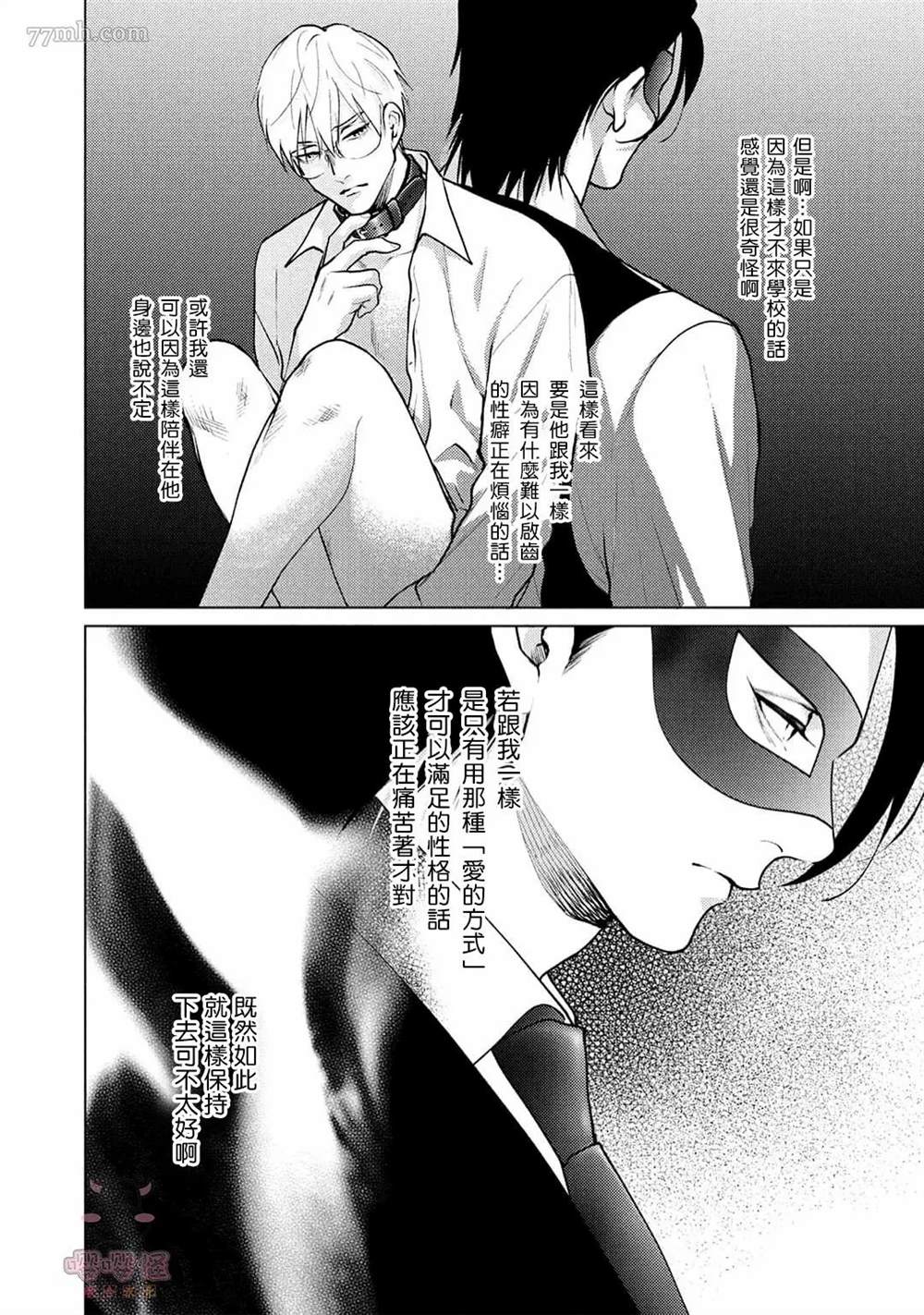 《卡里古拉的恋情》漫画最新章节第2话免费下拉式在线观看章节第【14】张图片