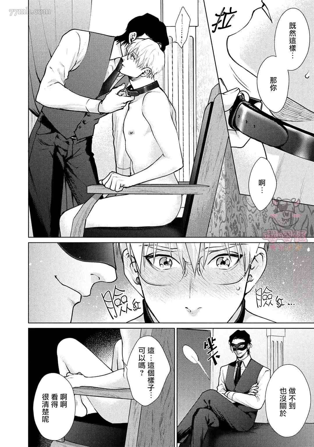 《卡里古拉的恋情》漫画最新章节第1话免费下拉式在线观看章节第【22】张图片