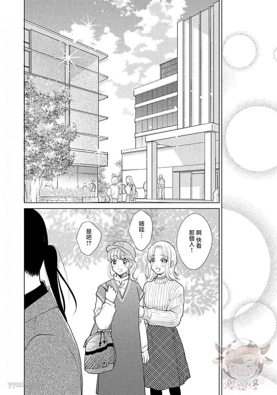 《卡里古拉的恋情》漫画最新章节第6话免费下拉式在线观看章节第【62】张图片