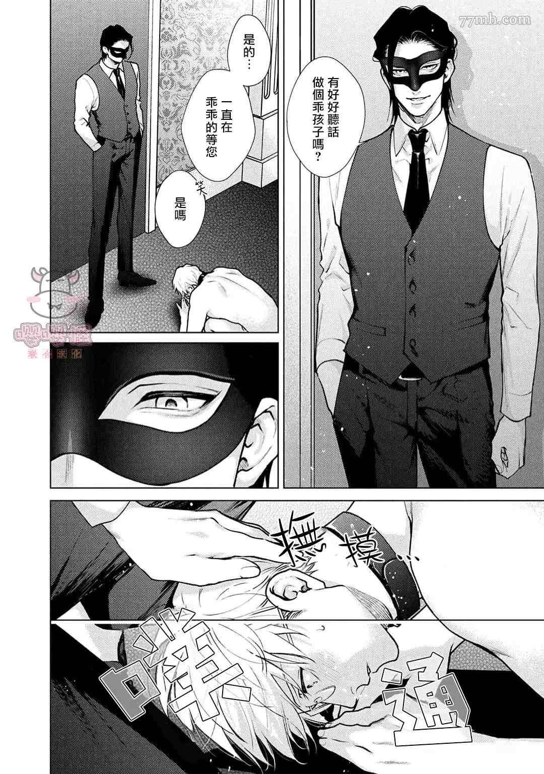 《卡里古拉的恋情》漫画最新章节第1话免费下拉式在线观看章节第【12】张图片