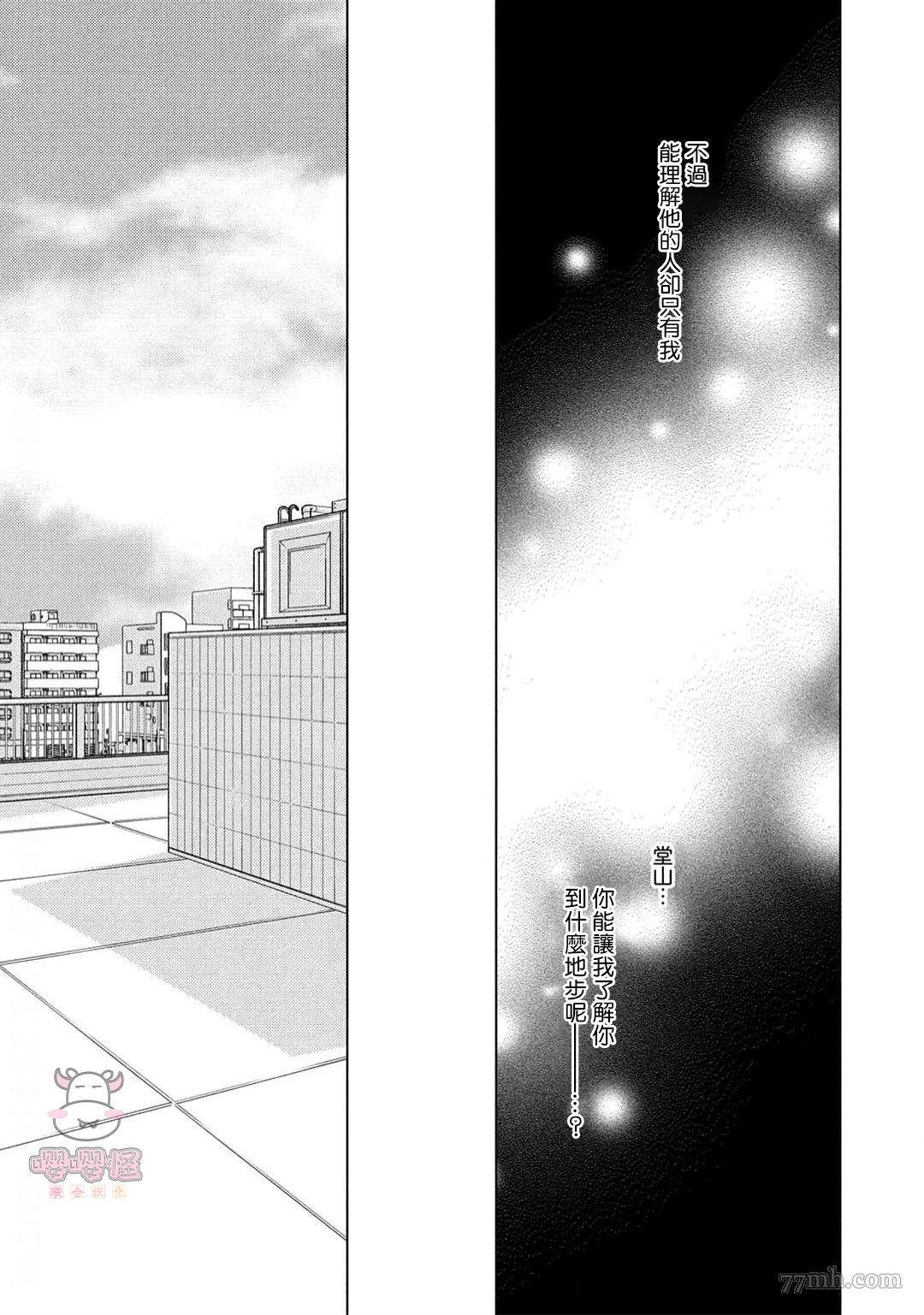 《卡里古拉的恋情》漫画最新章节第5话免费下拉式在线观看章节第【8】张图片