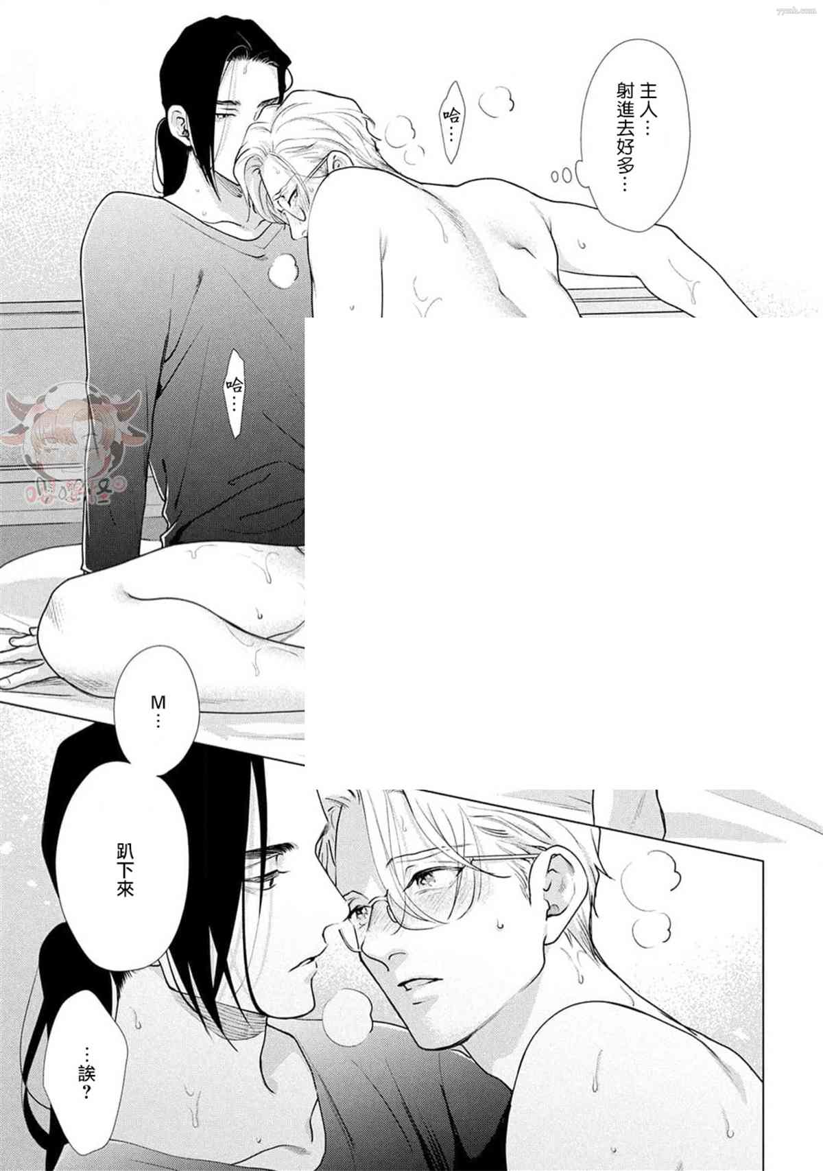 《卡里古拉的恋情》漫画最新章节番外完结免费下拉式在线观看章节第【3】张图片