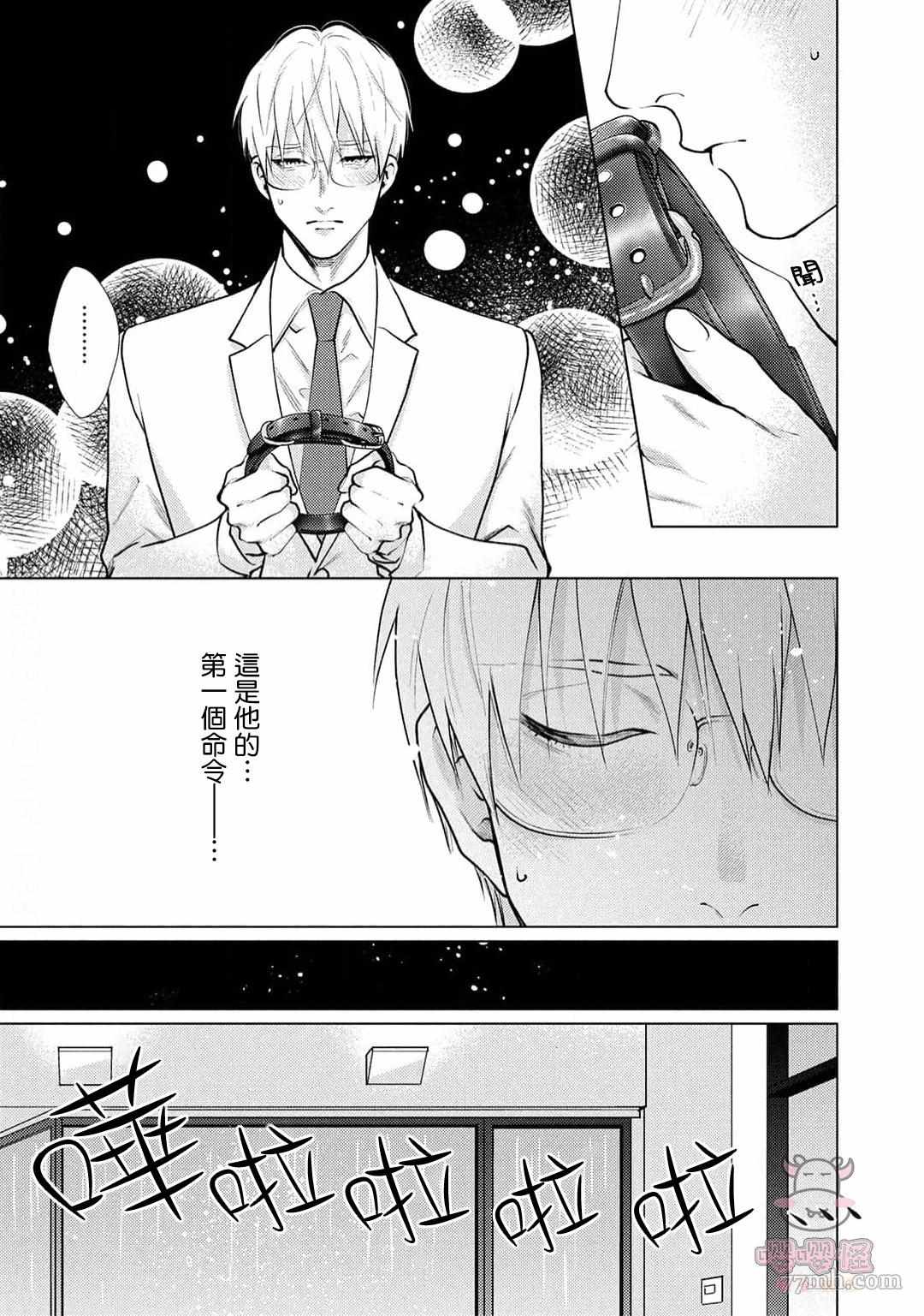 《卡里古拉的恋情》漫画最新章节第4话免费下拉式在线观看章节第【9】张图片