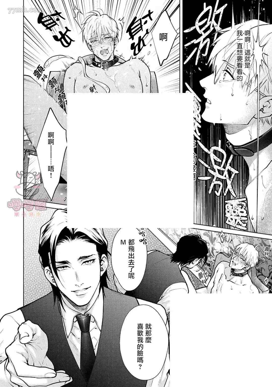 《卡里古拉的恋情》漫画最新章节第1话免费下拉式在线观看章节第【32】张图片