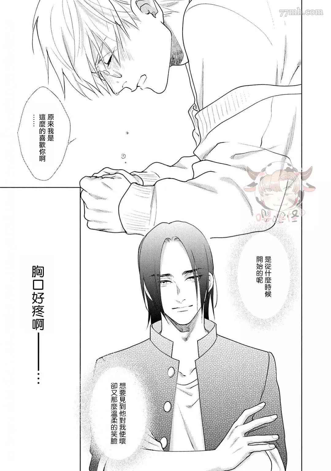 《卡里古拉的恋情》漫画最新章节第6话免费下拉式在线观看章节第【21】张图片