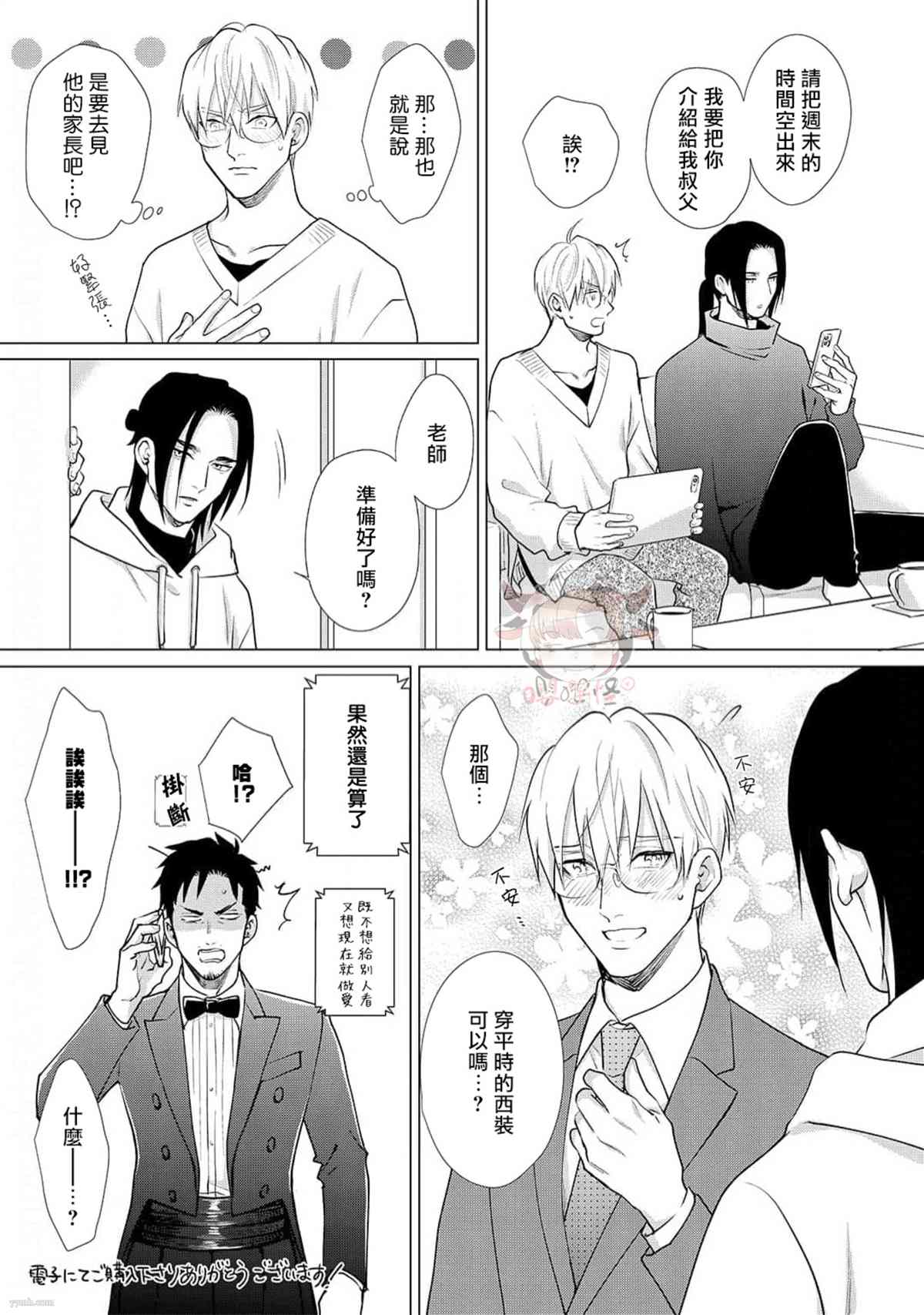 《卡里古拉的恋情》漫画最新章节番外完结免费下拉式在线观看章节第【5】张图片