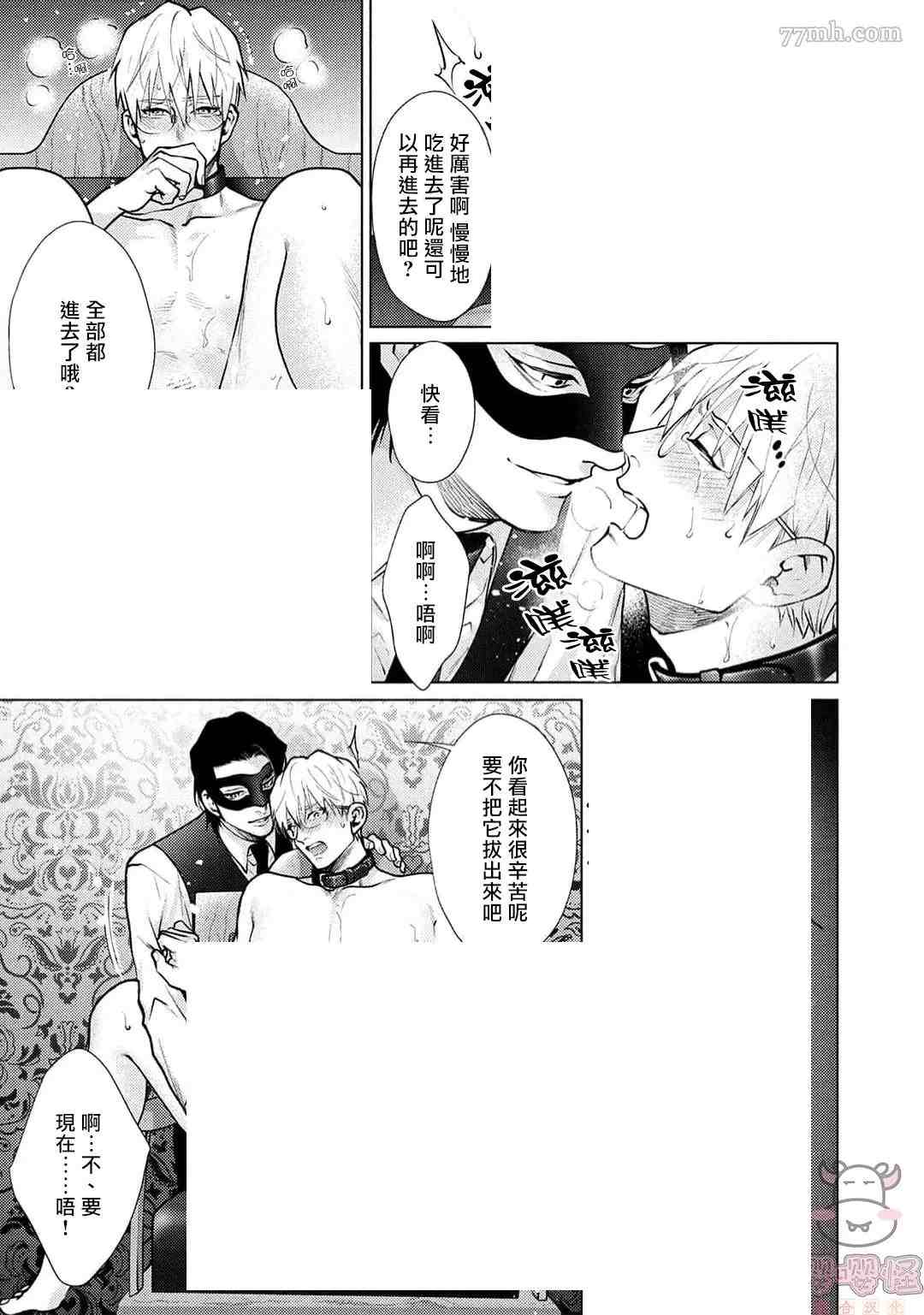 《卡里古拉的恋情》漫画最新章节第1话免费下拉式在线观看章节第【27】张图片