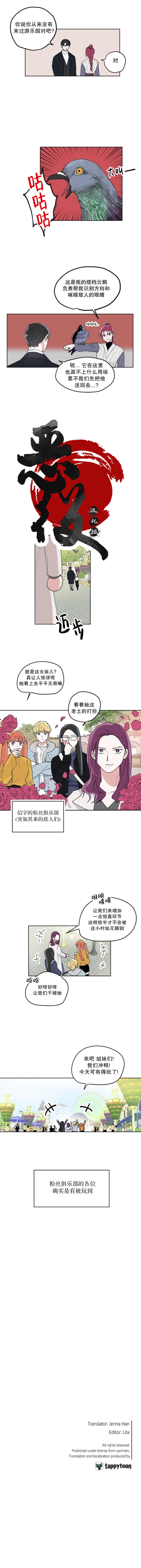 《必杀VS浪漫》漫画最新章节第5话免费下拉式在线观看章节第【5】张图片