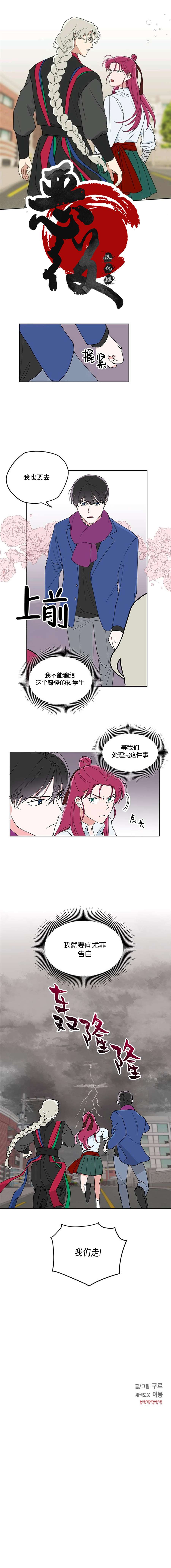 《必杀VS浪漫》漫画最新章节第10话免费下拉式在线观看章节第【6】张图片