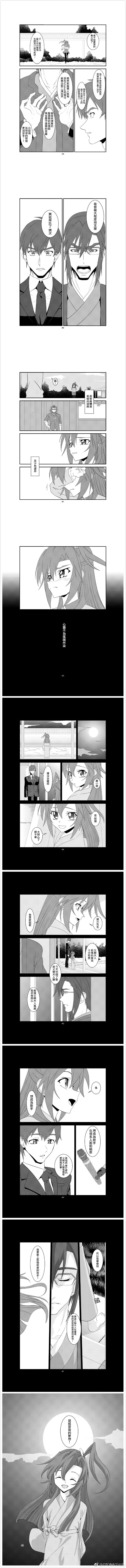 《风鸣家的小翼》漫画最新章节第1话免费下拉式在线观看章节第【6】张图片