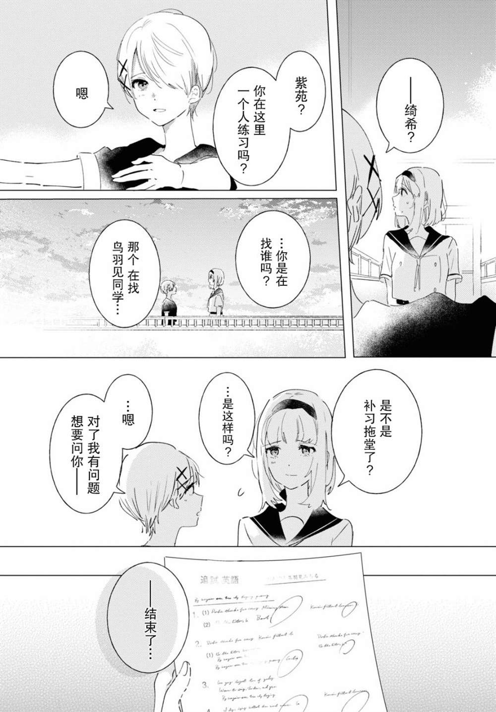 《霓裳于舞室起舞》漫画最新章节第10话免费下拉式在线观看章节第【17】张图片