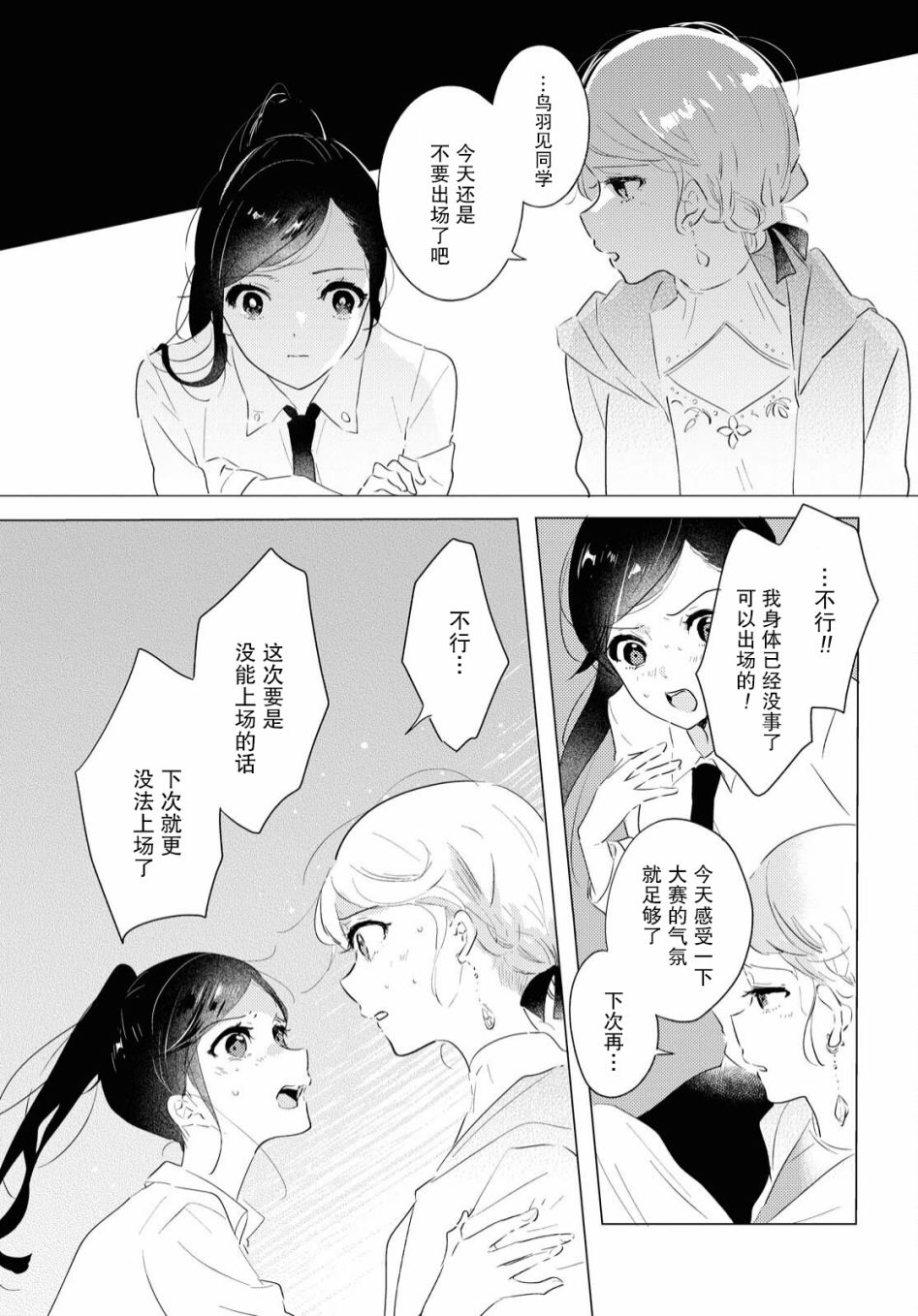 《霓裳于舞室起舞》漫画最新章节第7话免费下拉式在线观看章节第【7】张图片