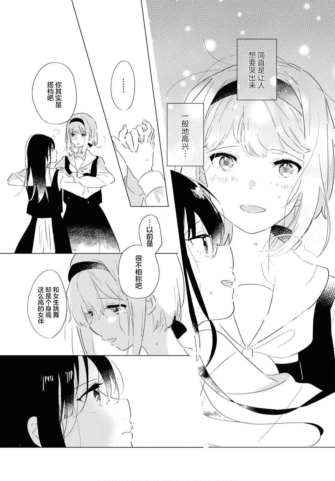 《霓裳于舞室起舞》漫画最新章节第1话免费下拉式在线观看章节第【38】张图片