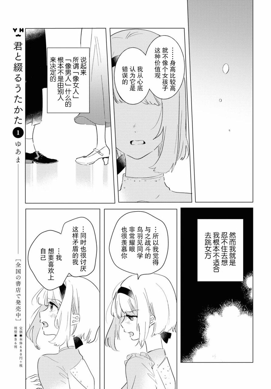 《霓裳于舞室起舞》漫画最新章节第5话免费下拉式在线观看章节第【25】张图片