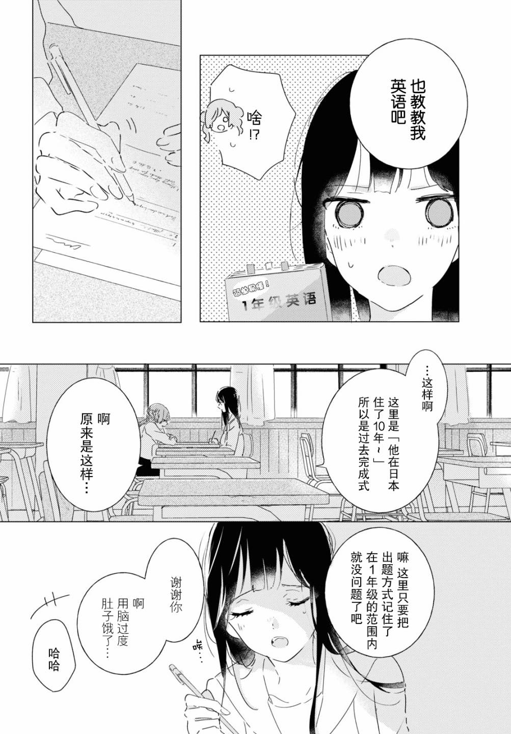 《霓裳于舞室起舞》漫画最新章节第9话 rise and fall免费下拉式在线观看章节第【24】张图片