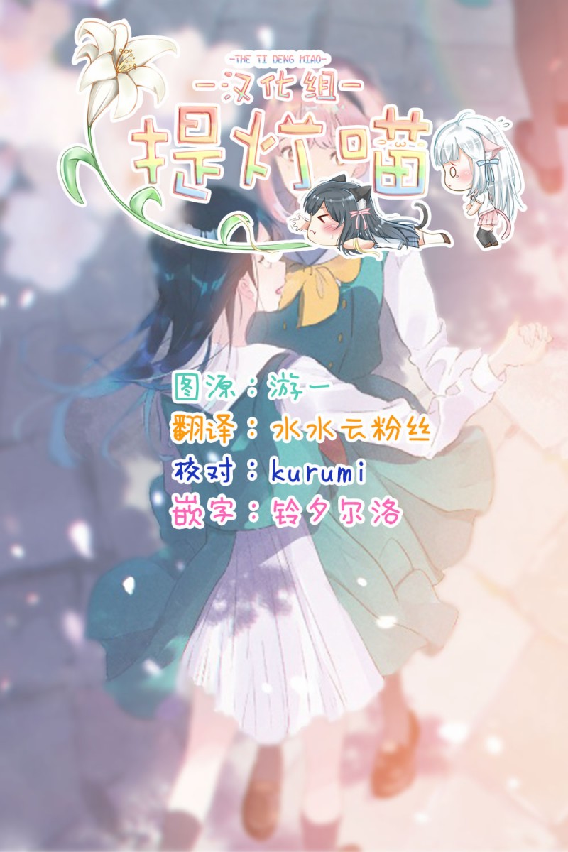 《霓裳于舞室起舞》漫画最新章节第5话免费下拉式在线观看章节第【37】张图片