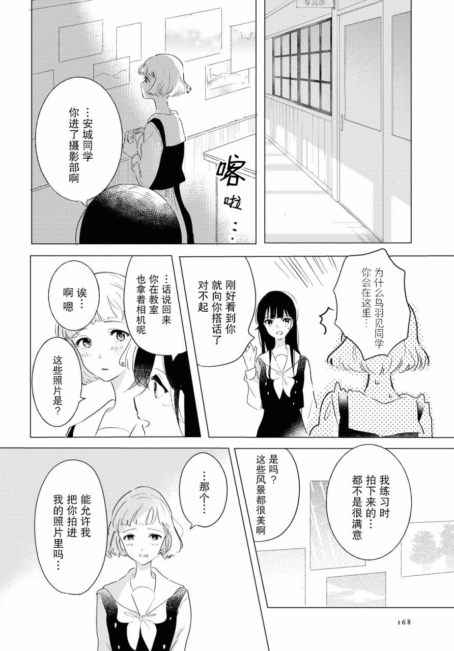 《霓裳于舞室起舞》漫画最新章节第4话免费下拉式在线观看章节第【18】张图片