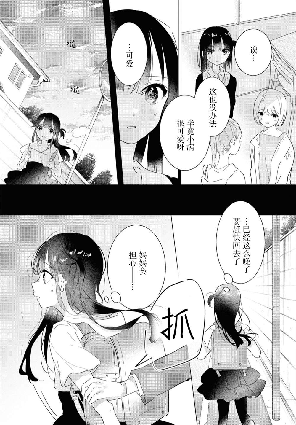 《霓裳于舞室起舞》漫画最新章节第13话免费下拉式在线观看章节第【6】张图片