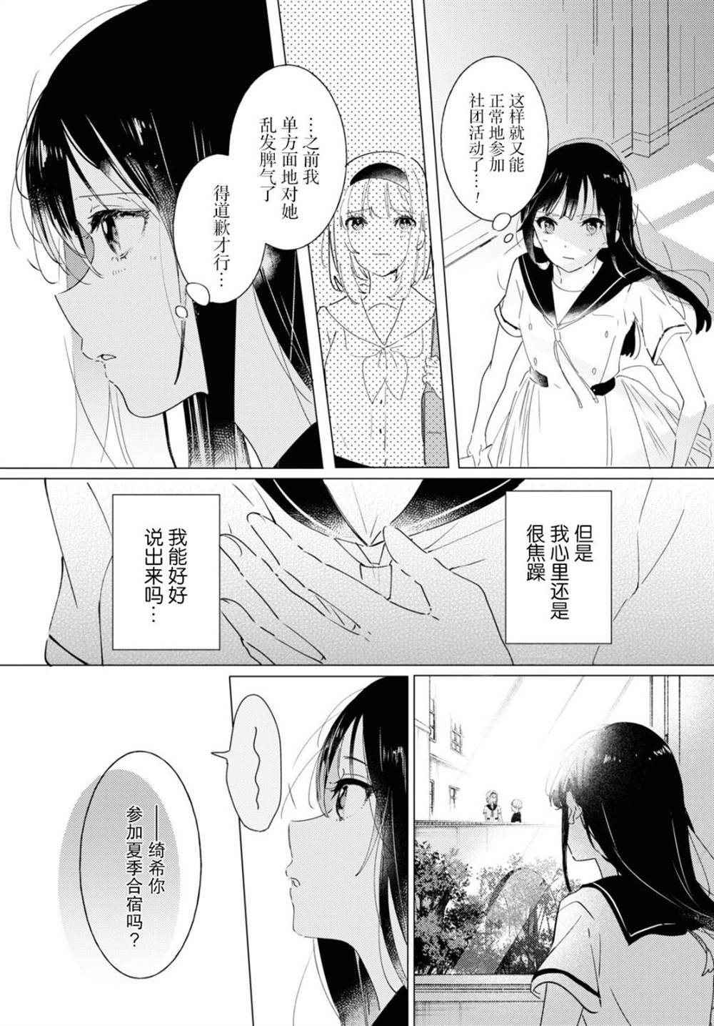 《霓裳于舞室起舞》漫画最新章节第10话免费下拉式在线观看章节第【18】张图片