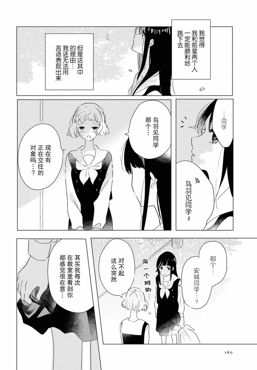 《霓裳于舞室起舞》漫画最新章节第4话免费下拉式在线观看章节第【10】张图片