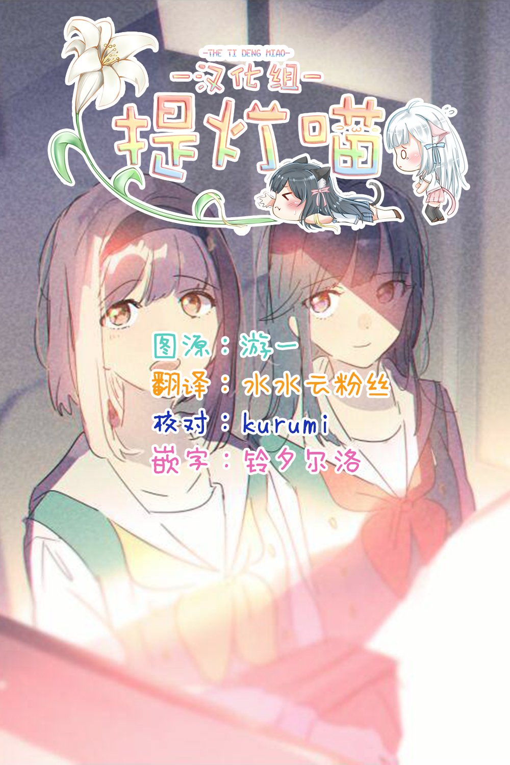 《霓裳于舞室起舞》漫画最新章节第3话 rains cats and dogs免费下拉式在线观看章节第【29】张图片