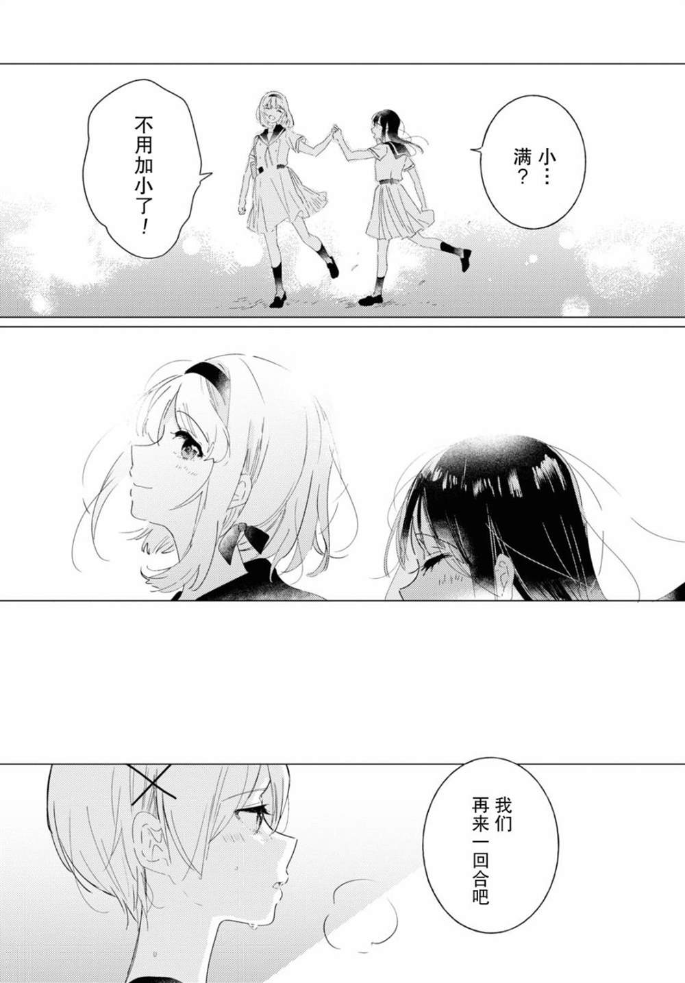 《霓裳于舞室起舞》漫画最新章节第10话免费下拉式在线观看章节第【38】张图片