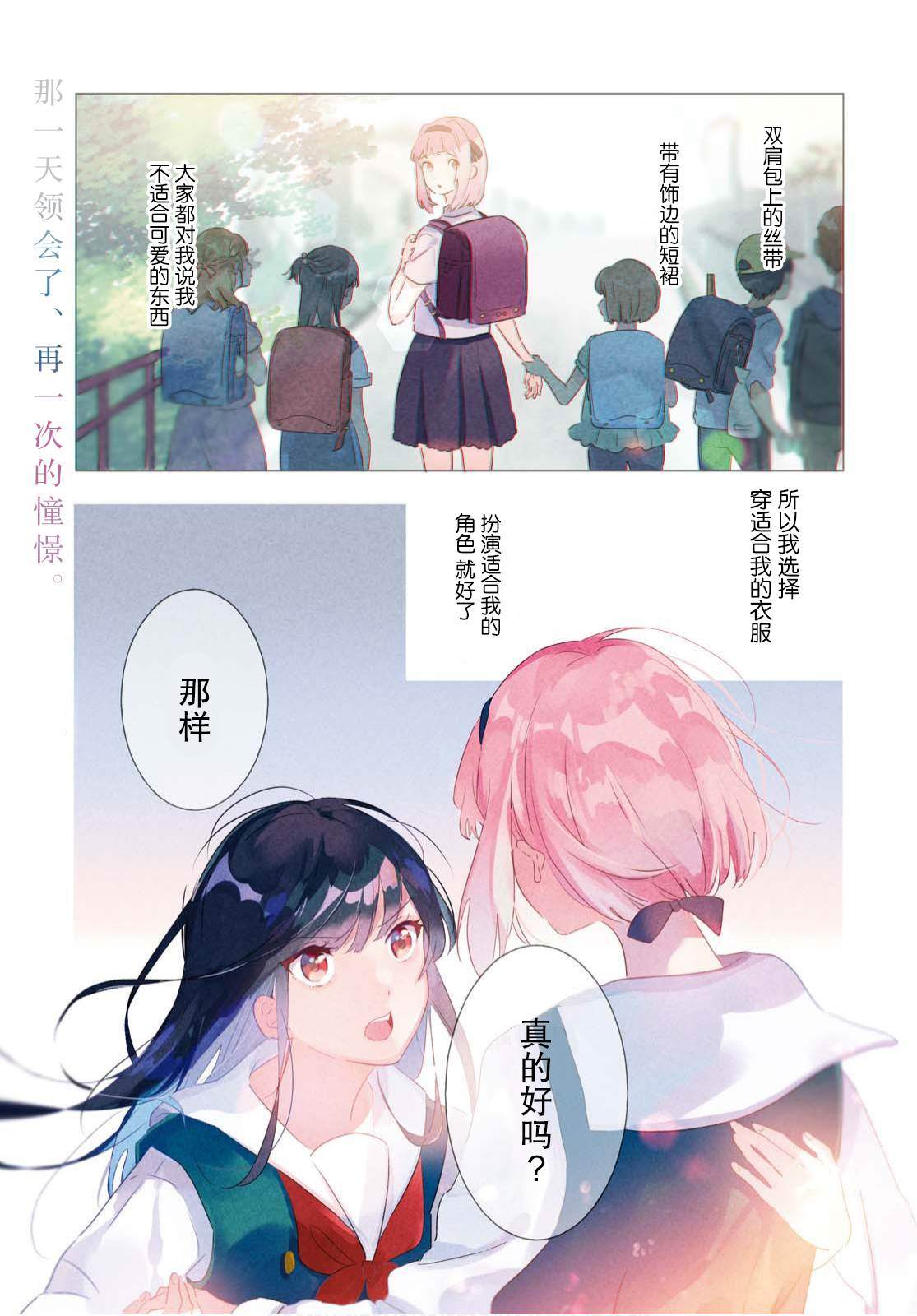 《霓裳于舞室起舞》漫画最新章节第1话免费下拉式在线观看章节第【1】张图片