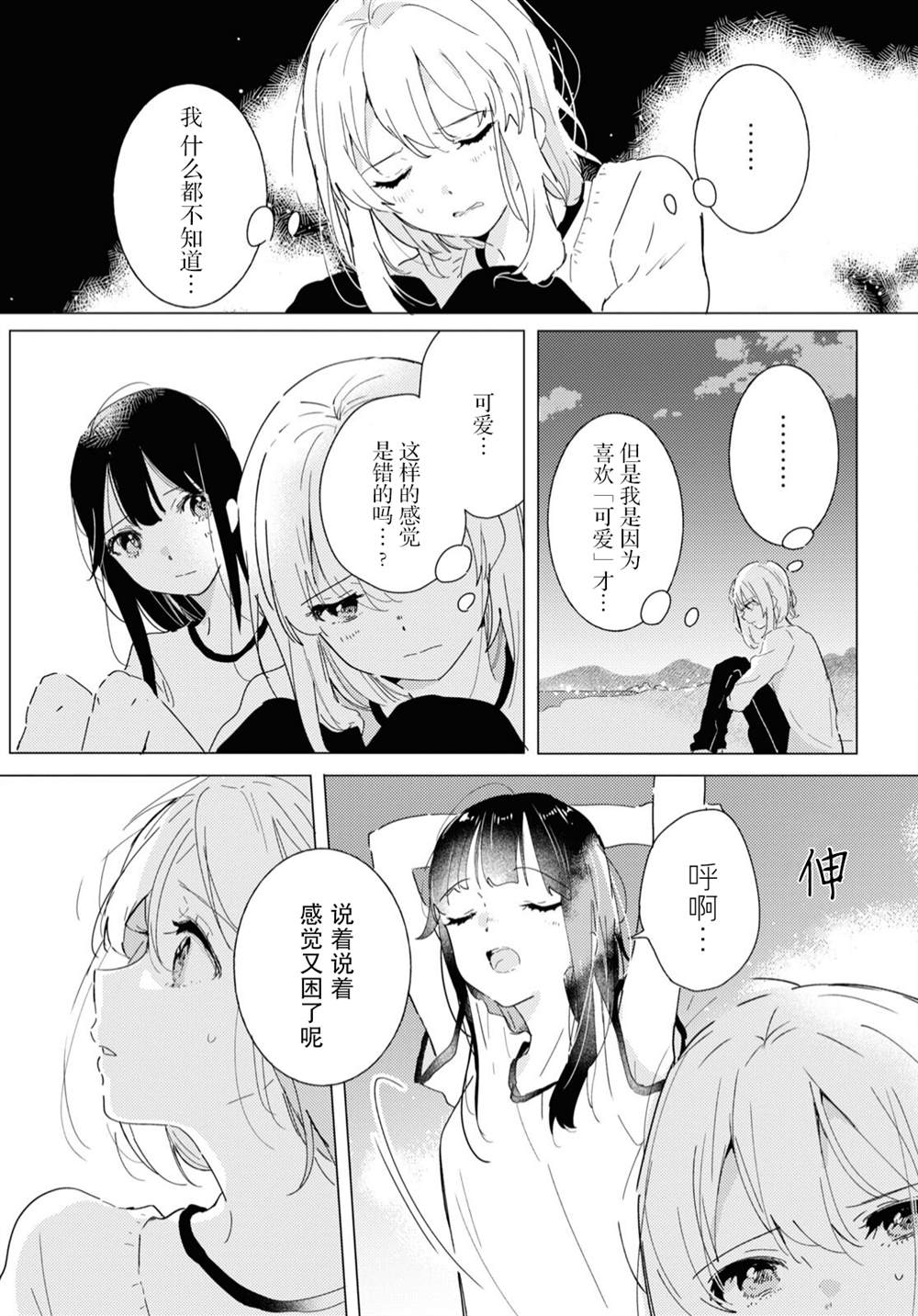 《霓裳于舞室起舞》漫画最新章节第13话免费下拉式在线观看章节第【11】张图片