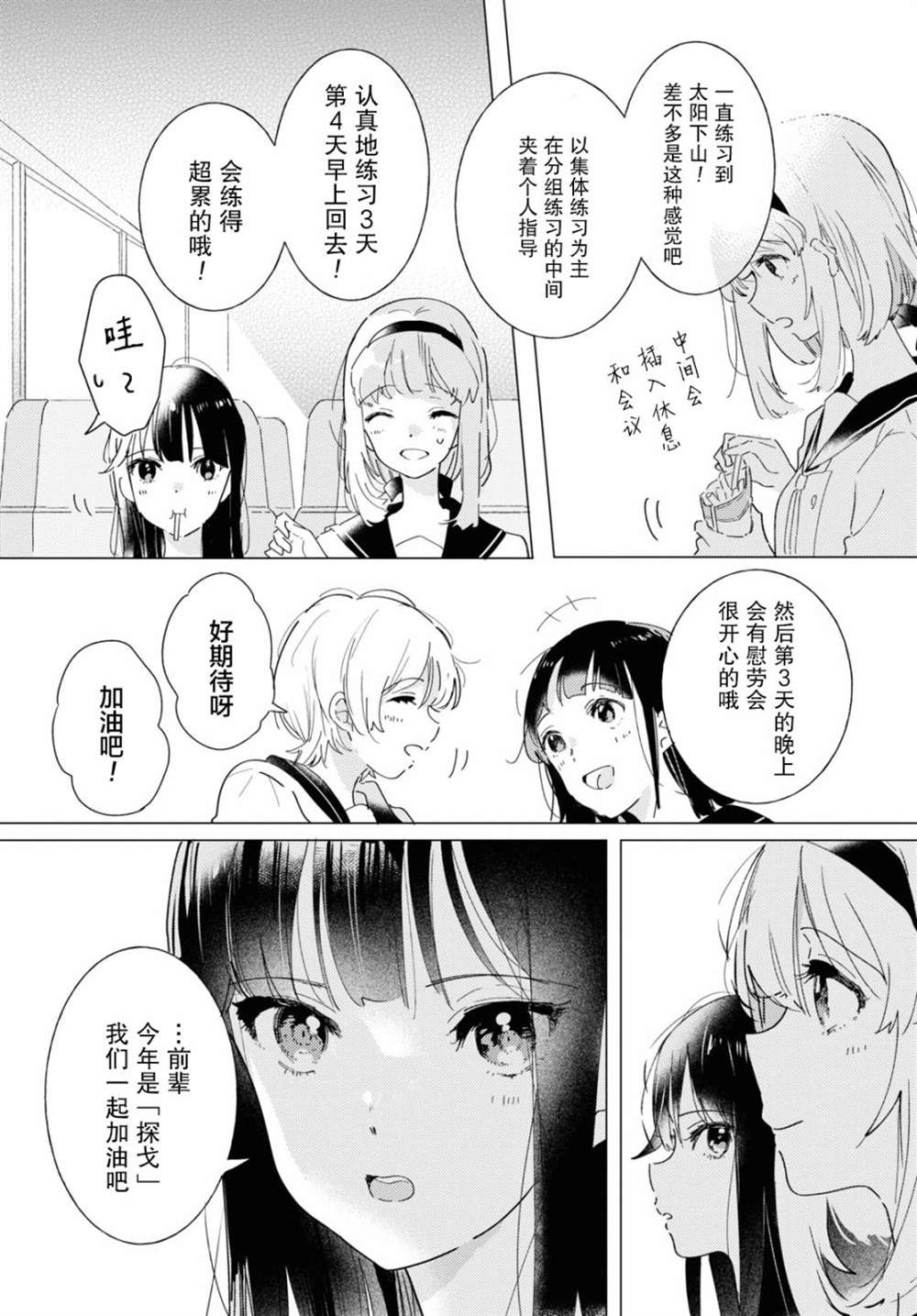 《霓裳于舞室起舞》漫画最新章节第12话免费下拉式在线观看章节第【3】张图片