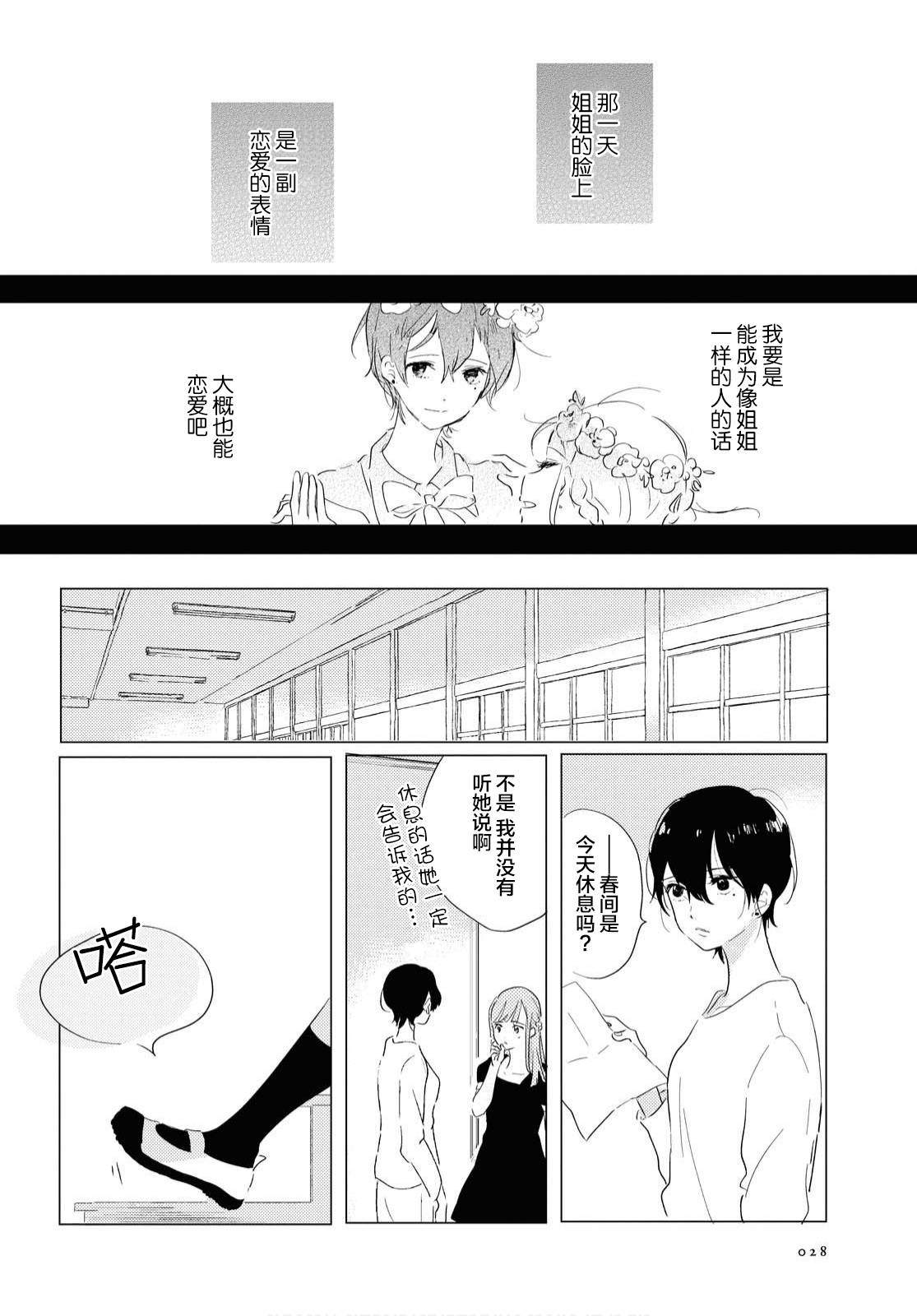 《霓裳于舞室起舞》漫画最新章节第1话免费下拉式在线观看章节第【24】张图片