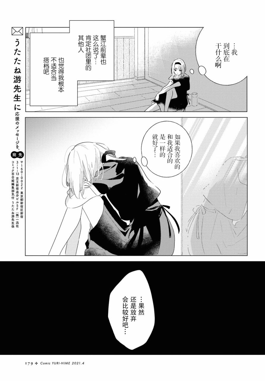 《霓裳于舞室起舞》漫画最新章节第4话免费下拉式在线观看章节第【29】张图片