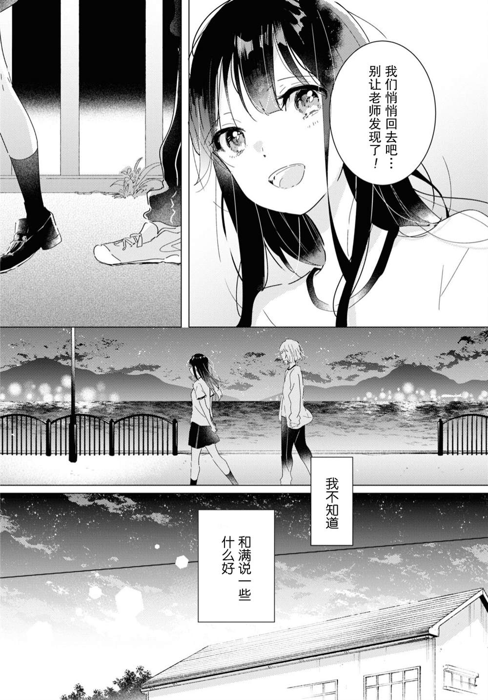 《霓裳于舞室起舞》漫画最新章节第13话免费下拉式在线观看章节第【12】张图片