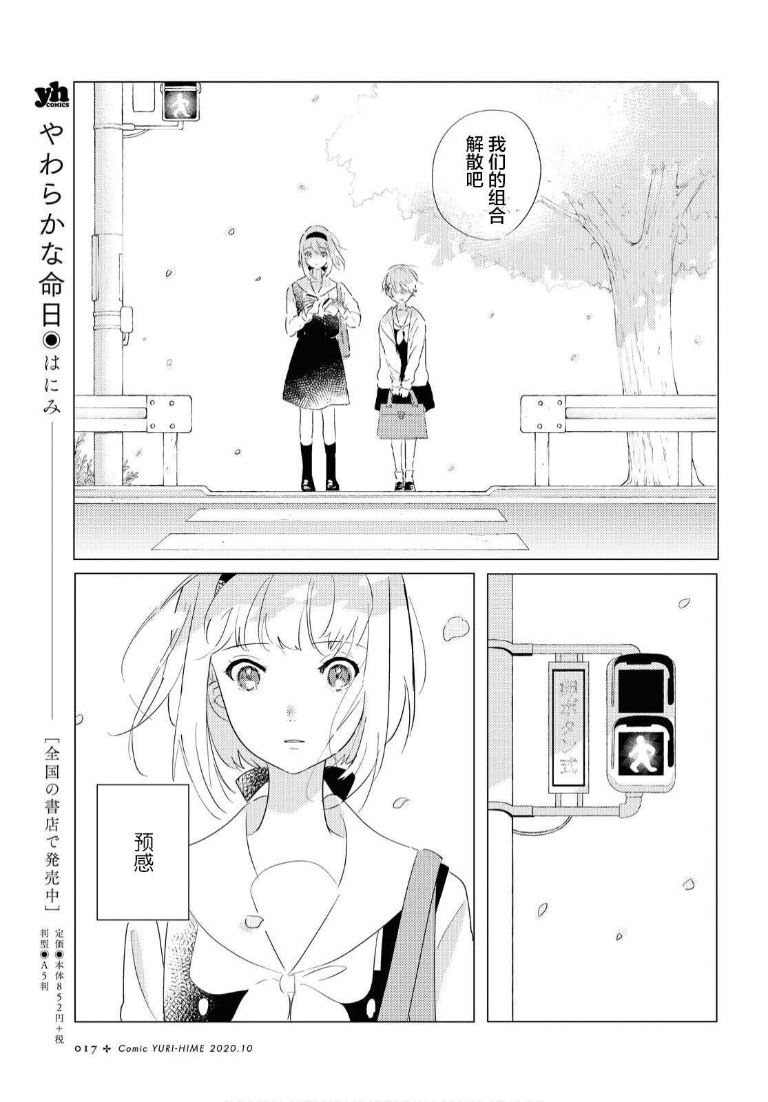 《霓裳于舞室起舞》漫画最新章节第1话免费下拉式在线观看章节第【13】张图片