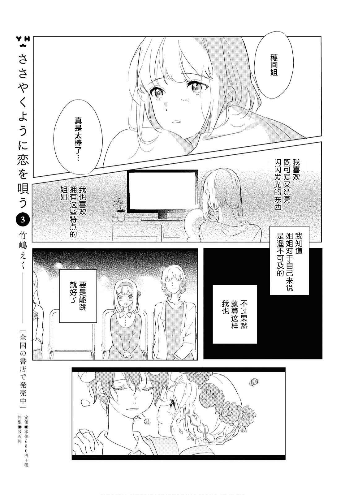 《霓裳于舞室起舞》漫画最新章节第1话免费下拉式在线观看章节第【23】张图片