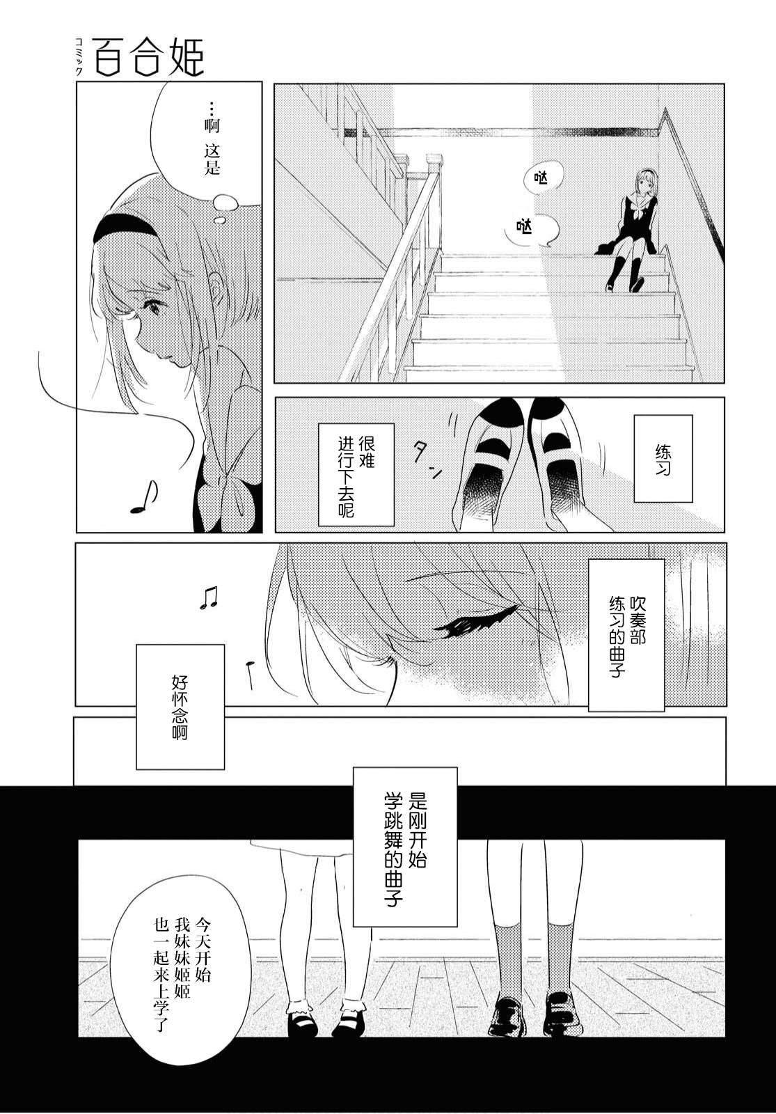 《霓裳于舞室起舞》漫画最新章节第1话免费下拉式在线观看章节第【25】张图片