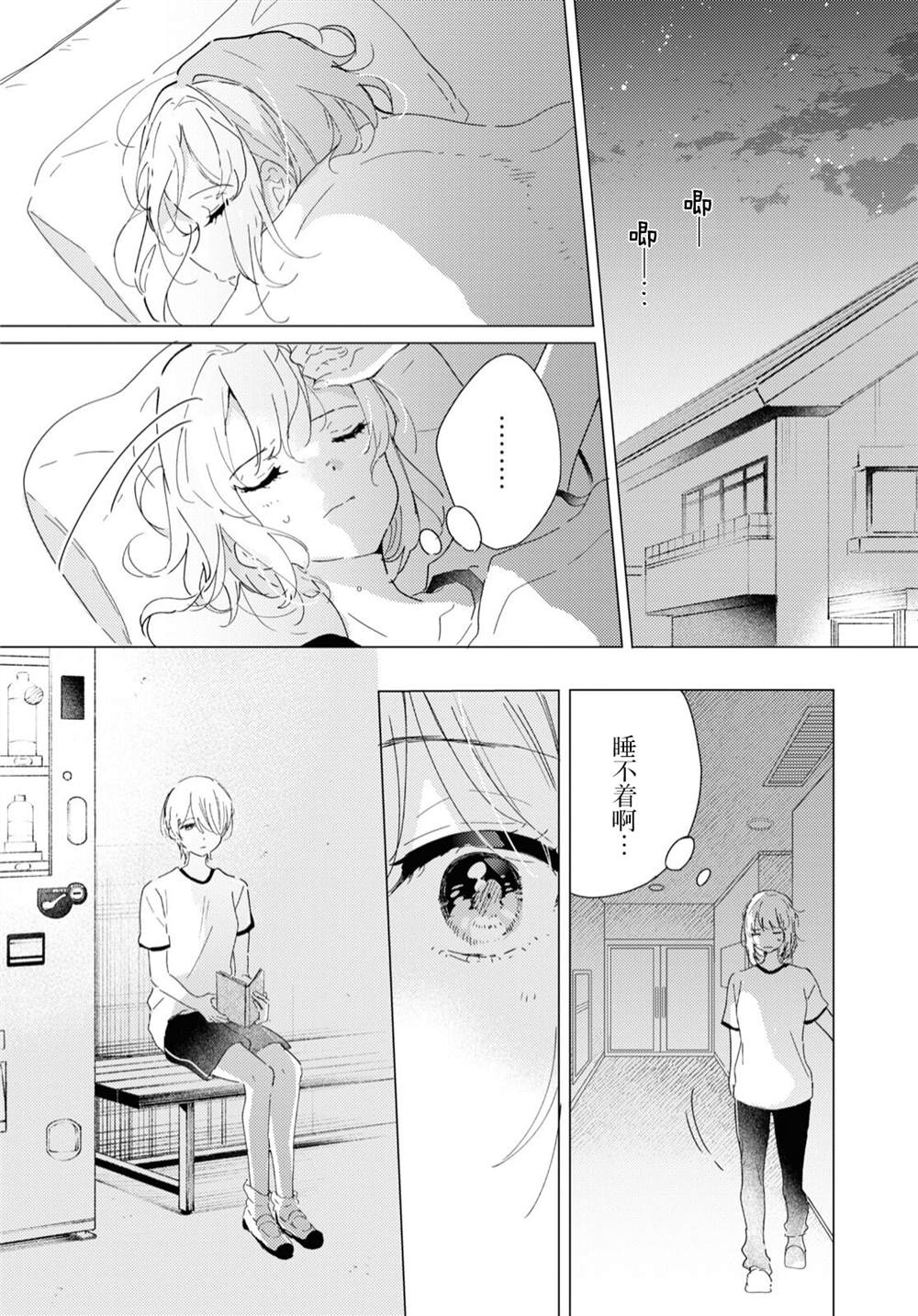 《霓裳于舞室起舞》漫画最新章节第13话免费下拉式在线观看章节第【18】张图片