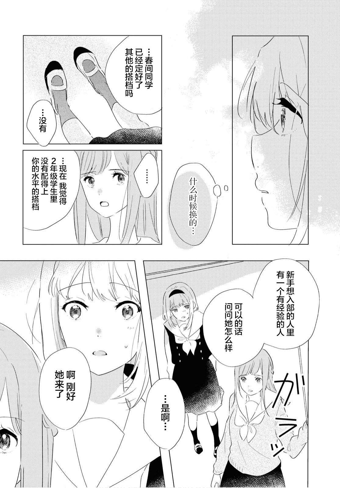 《霓裳于舞室起舞》漫画最新章节第1话免费下拉式在线观看章节第【16】张图片