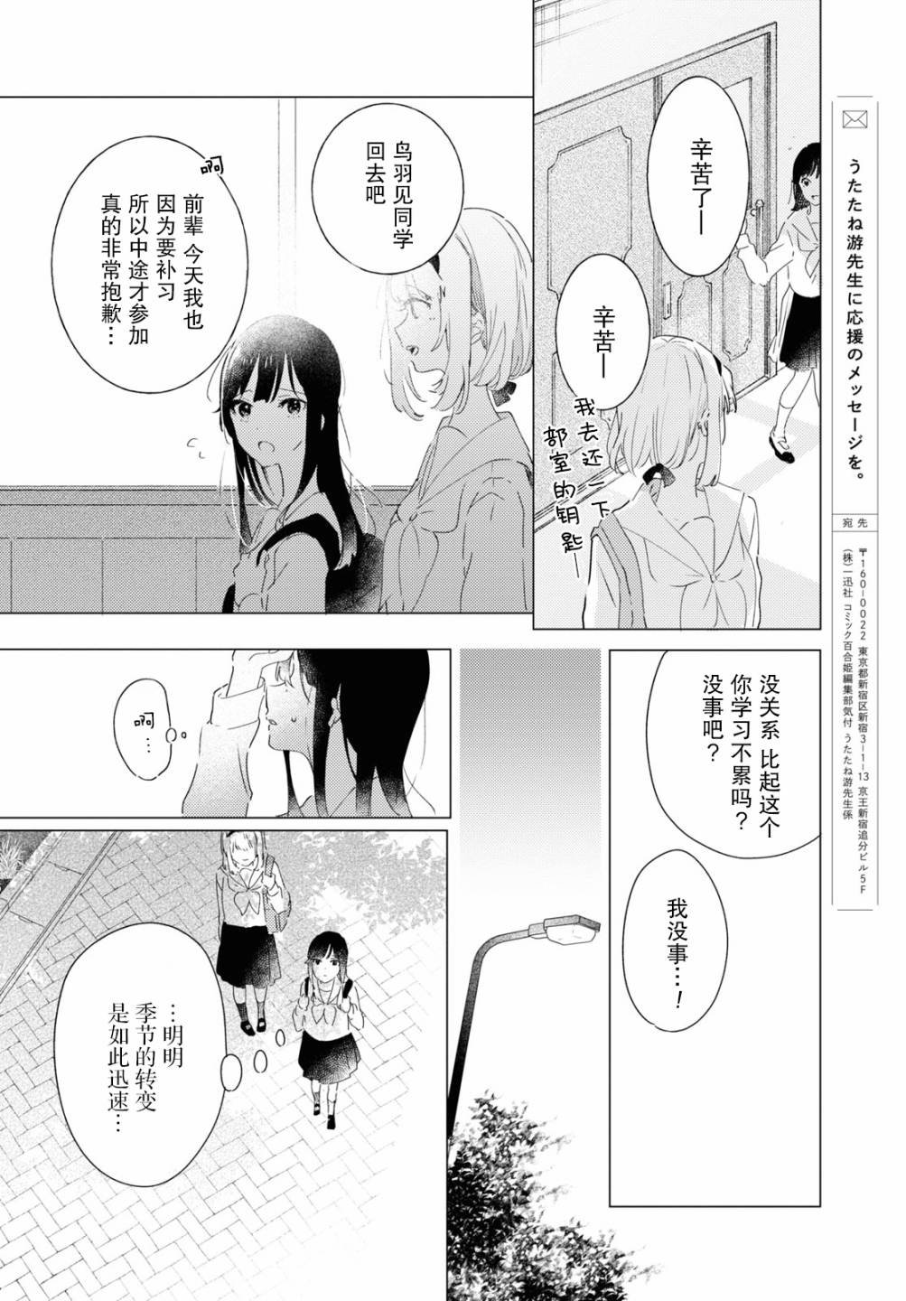 《霓裳于舞室起舞》漫画最新章节第9话 rise and fall免费下拉式在线观看章节第【30】张图片