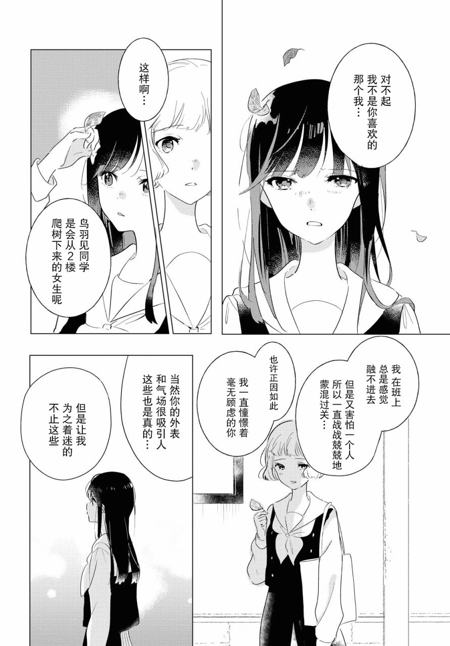 《霓裳于舞室起舞》漫画最新章节第4话免费下拉式在线观看章节第【24】张图片