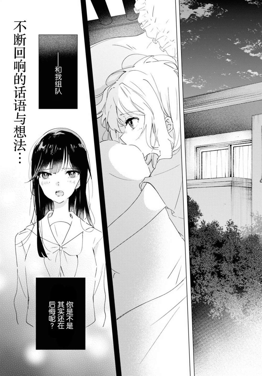 《霓裳于舞室起舞》漫画最新章节第10话免费下拉式在线观看章节第【2】张图片