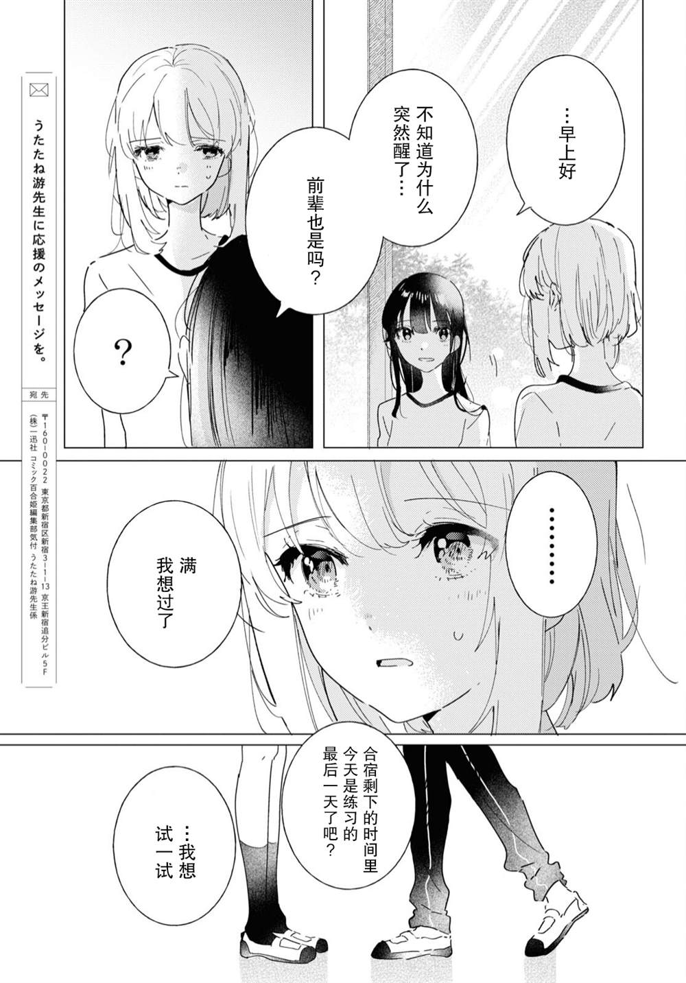 《霓裳于舞室起舞》漫画最新章节第13话免费下拉式在线观看章节第【31】张图片