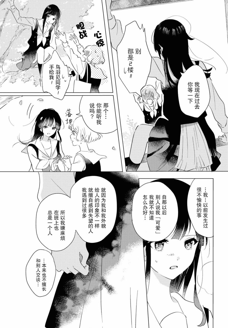 《霓裳于舞室起舞》漫画最新章节第4话免费下拉式在线观看章节第【23】张图片