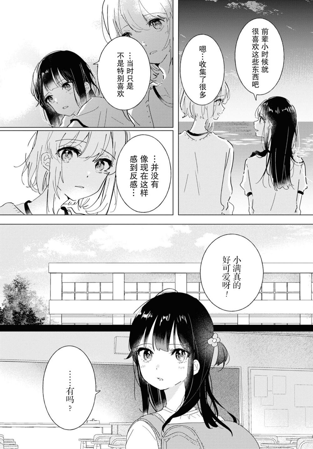 《霓裳于舞室起舞》漫画最新章节第13话免费下拉式在线观看章节第【3】张图片