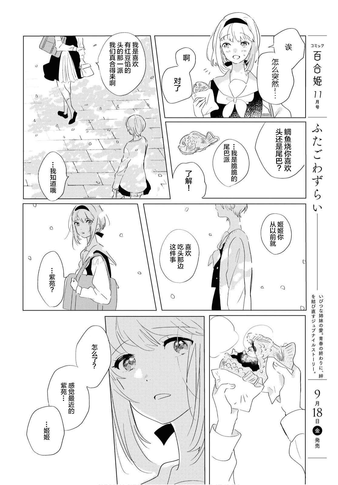 《霓裳于舞室起舞》漫画最新章节第1话免费下拉式在线观看章节第【12】张图片