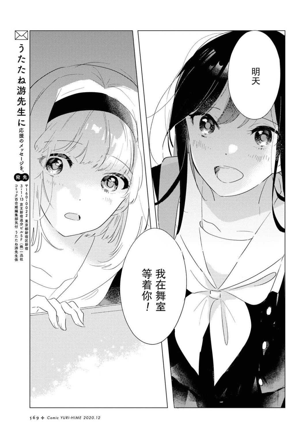 《霓裳于舞室起舞》漫画最新章节第2话 如若藏在心中免费下拉式在线观看章节第【29】张图片